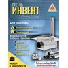 Печь "ИНВЕНТ ПРО" большая 670х350х405 (нерж.сталь 0,8 мм) экраны-трансформеры толщиной 1 мм. + короб для камней, фото 