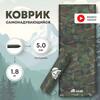 Коврик туристический RSP Level 50, камуфляж, фото 