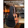 Чехол Bay 365 для акустической гитары Классика р. 4/4, фото 