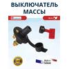 Выключатель массы SF50628-1, фото 