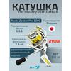 Катушка RYOBI ZAUBER PRO 1000, фото 