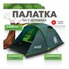 Палатка RSP River 3 для туризма и кемпинга, зеленый, фото 