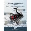 Катушкa фидерная Flagman S-Power Feeder 4000, фото 