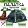 Палатка RSP Sharl 4 для туризма и кемпинга, зеленый, фото 