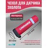 Чехол для датчика эхолота для крепления D-Techno, Lowrance Active Imaging 3-в-1 и TripleShot, фото 