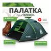 Палатка RSP River 4 для туризма и кемпинга, зеленый, фото 