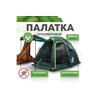 Палатка RSP Sharl 3 для туризма и кемпинга, зеленый, фото 