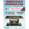 УКБ с отверстиями под 2 удилища + столик/дверца (УКБ 2УС) + EVA коврик, фото 