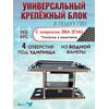 УКБ с отверстиями под 4 удилища + столик/дверца (УКБ 4УС) + EVA коврик, фото 