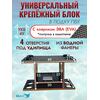 УКБ с отверстиями под 4 удилища (УКБ 4У) + EVA коврик, фото 