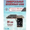 УКБ + столик/дверца  (УКБ БС) + EVA коврик, фото 
