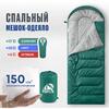 Спальный мешок RSP LAGER 150 зеленый, левая молния, фото 