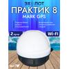 Эхолот Практик 8 Маяк GPS, фото 