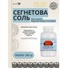 Сегнетова соль 200гр, фото 