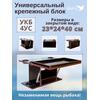 Столик для лодки ПВХ Универсальный крепежный блок с отверстиями под 4 удилища + столик/дверца (УКБ 4УС), фото 