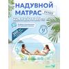 56294 Надувной матрас Intex с навесом тропический, фото 