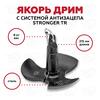 Якорь STRONGER DREAM AD-8 стальной 8 кг с системой антизацепа, фото 