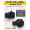 Переключатель скоростей MINN KOTA SWITCH, 5 SPD FWD / 3 REVERSE  (З/Ч), фото 