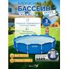 Каркасный бассейн Intex 305 x 76см с фильтр-насосом 1250 л/ч, Intex 28202, фото 
