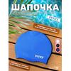 Силиконовая шапочка для плавания Intex 55992, Цвет: синий, фото 