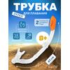 55929 Трубки для ныряния Intex easy-flow , фото 