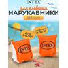 Нарукавники deluxe Intex 58642, фото 