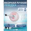 Лебедка ручная LAXI PRIDE DL, фото 