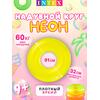 Неоновые надувные круги Intex 59262, Цвет: желтый, Размер: 91см, фото 
