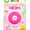 Неоновые надувные круги Intex 59262, Цвет: розовый, Размер: 91см, фото 