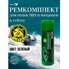 Ремкомплект для надувной ПВХ лодки в тубусе для моментального ремонта лодки в полевых условиях., фото 