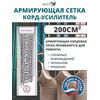 Армирующая сетка корд-усилитель жидких латок 200 см2, фото 