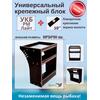 Готовый набор: Столик для лодки ПВХ УКБ РМ ЛАЙТ + Крепление экрана эхолота 10", Универсальный крепежный блок, фото 