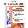 Отвердитель - сшиваюший агент для полиуретановых клеев 30мл, фото 