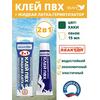2в1 жидкая латка-герметизатор+клей ПВХ хаки 15мл 20гр, фото 