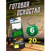 Оснастка готовая OWNER FD-01  №12 d0,20мм 6шт, Номер: №12, фото 
