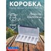 Коробка VERSUS/MEIHO VS-820NDM Clear 233x127x34, фото 