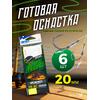 Оснастка готовая OWNER FD-01 №10 d0,20мм 6шт, Номер: №10, фото 