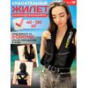 Жилет спасательный надувной Mirtek Lite черный, Цвет: черный, фото 
