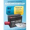 Аккумулятор ZUBR (80 Ah,12 V) GEL 260х169х215 мм, фото 