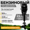Лодочный мотор BarrakuDA HD9.9FHS, фото 