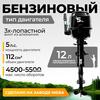 Лодочный мотор BarrakuDA HDF5HAS, фото 