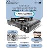 Плита настольная газовая Следопыт Black PF-GST-N10 с переходником, фото 