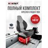 Кресло Кокпит Fish Pro в комплекте с рамой с занижением (сталь), серый/темно-серый, фото 