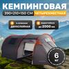 Палатка Sundays ZC-TT015 (темно-серый/оранжевый), фото 