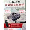Прикормочный кораблик Boatman Actor Basic Carbon Maple, фото 