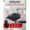 Прикормочный кораблик Boatman Actor GPS Carbon, фото 