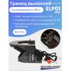 Выносной регулируемый транец SEA-PRO ELP01  от 15 до 55 л.с., фото 