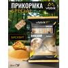 Прикормка Vabik SPECIAL Лещ Бисквит 1кг, фото 