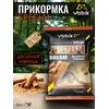 Прикормка Vabik SPECIAL Лещ Двойная Корица 1кг, фото 