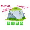Утепленная зимняя палатка Лотос КубоЗонт 4 Компакт Термо (Салатовый) 2022, фото 